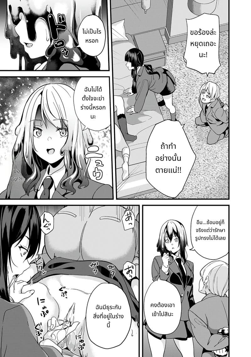 สไลม์สาวที่มาอาศัยด้วยกัน